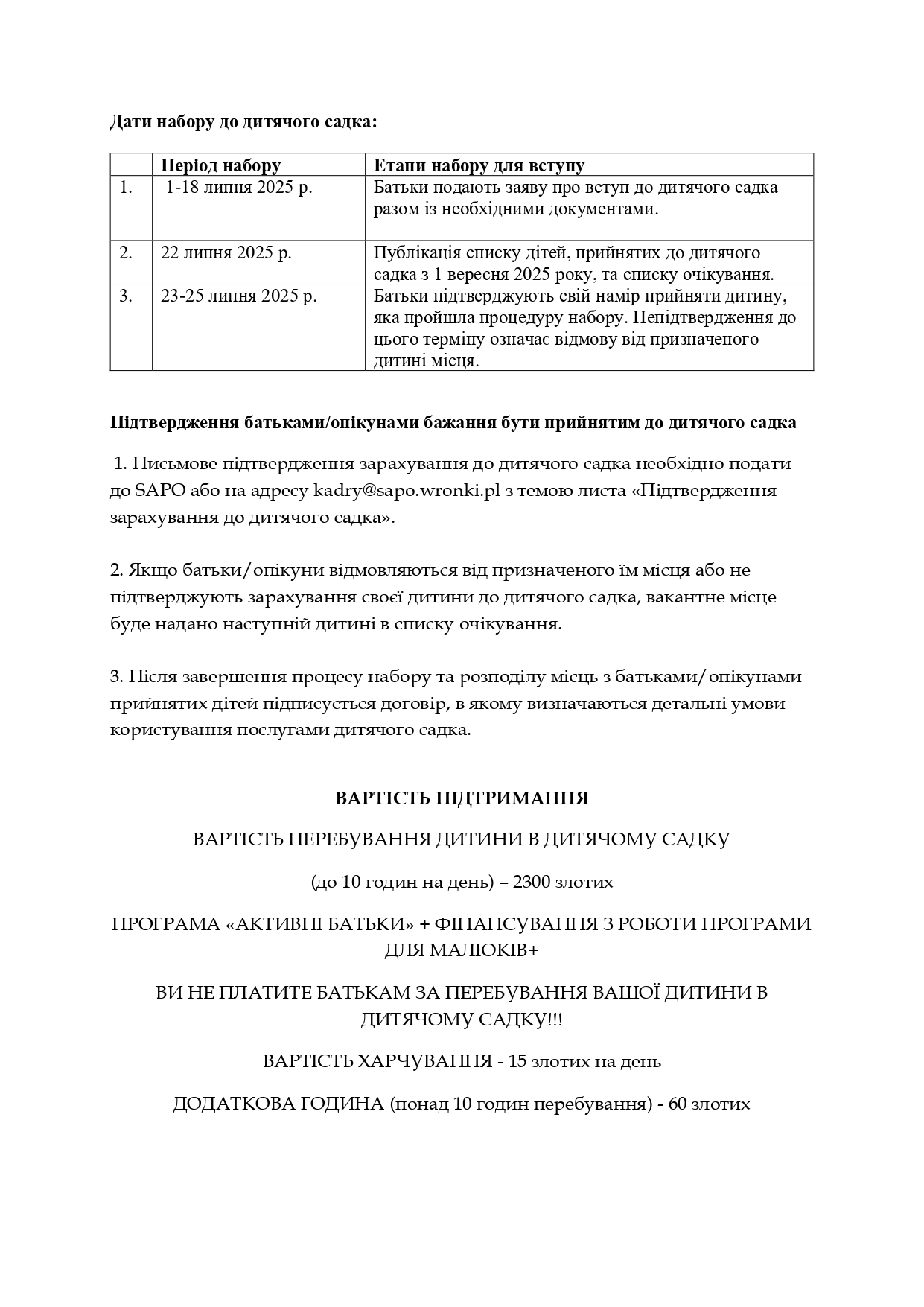 Інформація_для_батьків_page-0003