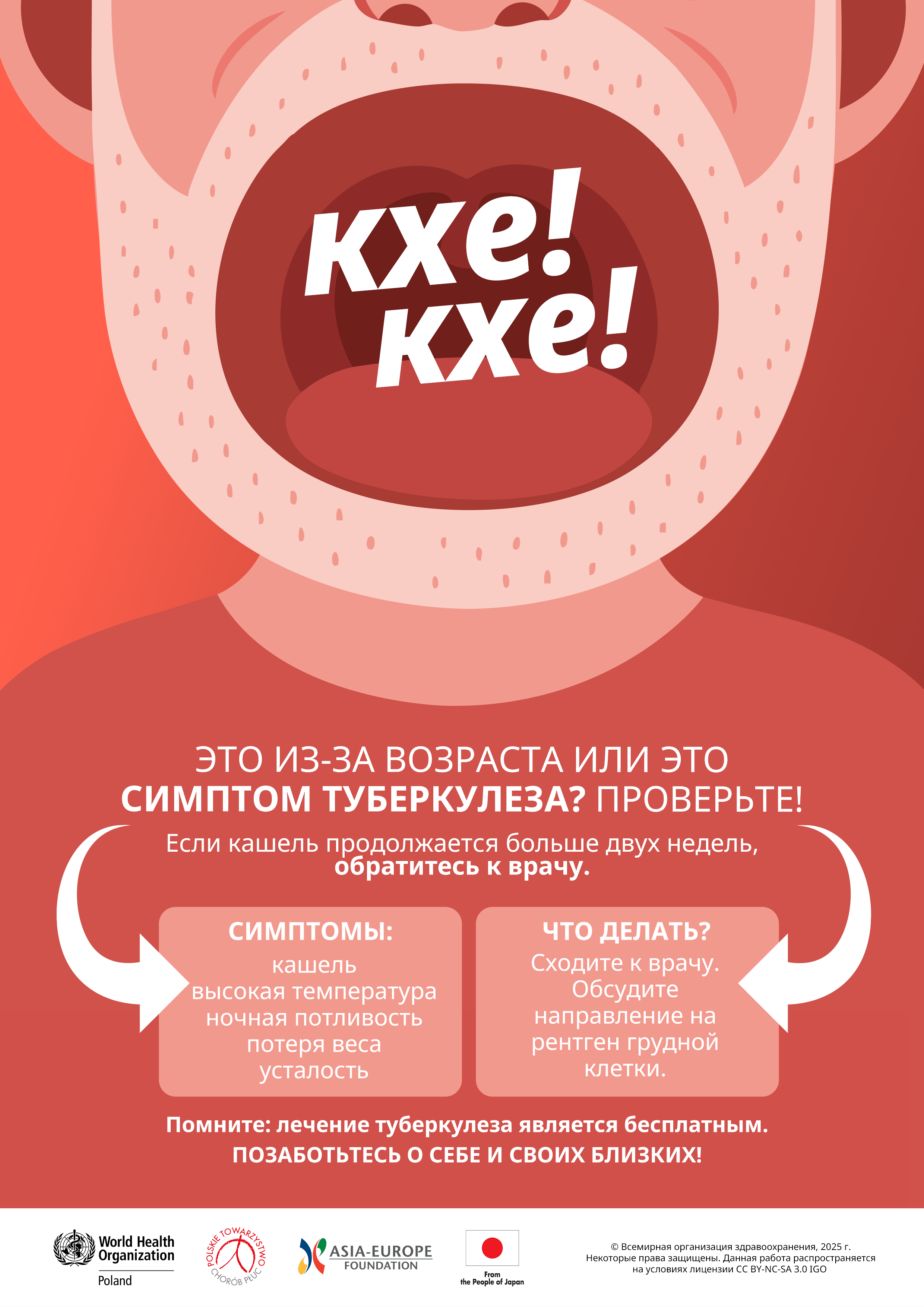 kv-who-ru-senior-3-085