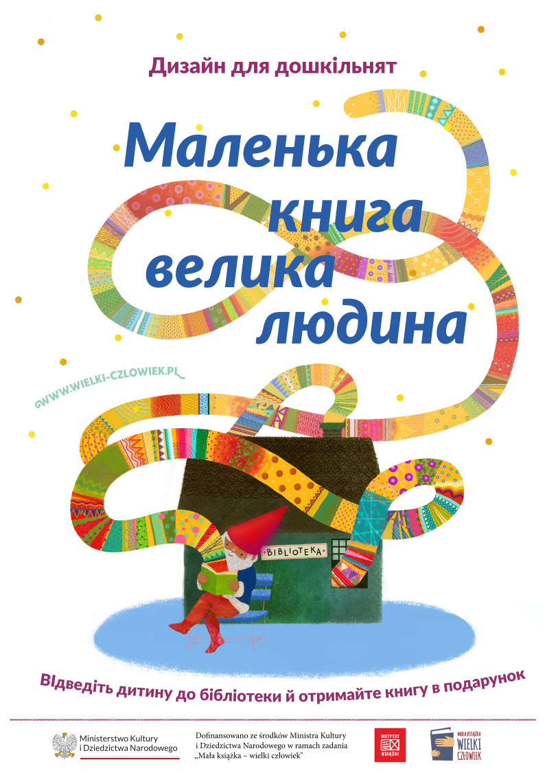 mała_książka_wielki_człowiek_UKR_www_800x1131_px