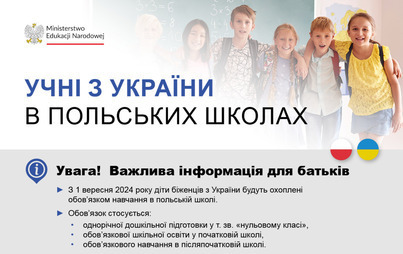 Zdjęcie do Uczniowie z Ukrainy w polskich szkołach - УЧНІ З УКРАЇНИ В ПОЛЬСЬКИХ ШКОЛАХ